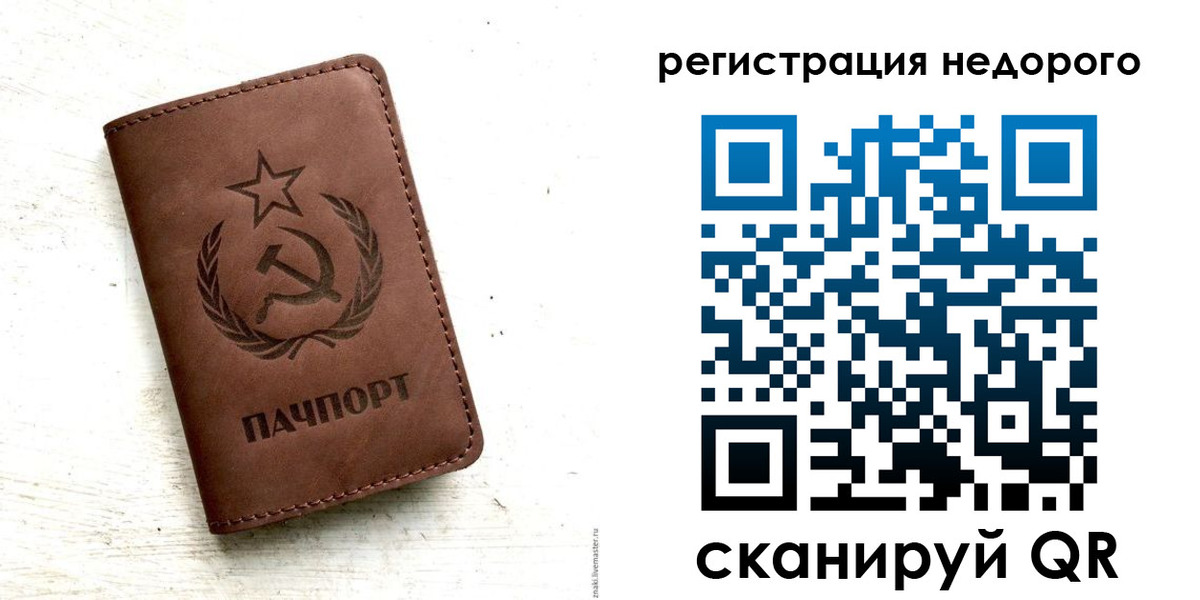 прописка поиск в Полысаево