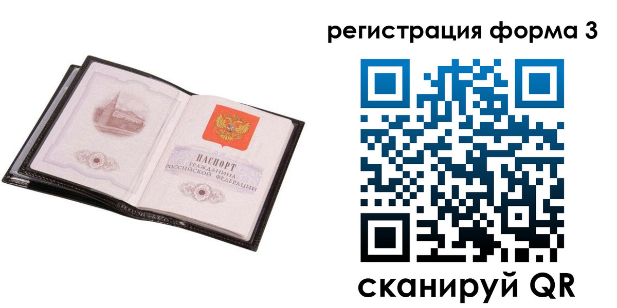 временная регистрация адрес в Полысаево