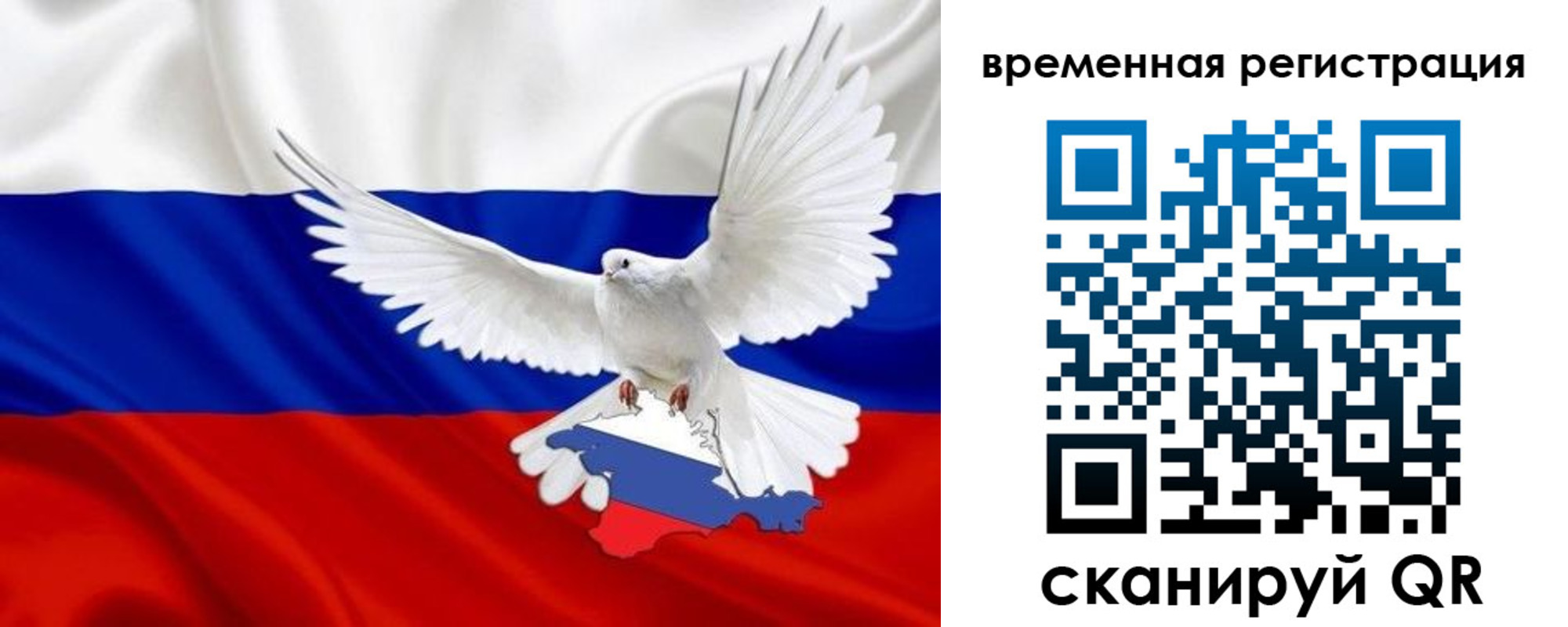 прописка законно в Полысаево