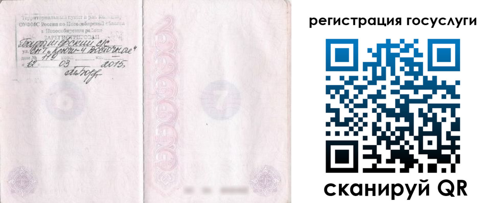 прописка для школы в Полысаево